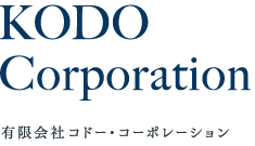 KODO CORPRATION | 有限会社コドー・コーポレーション